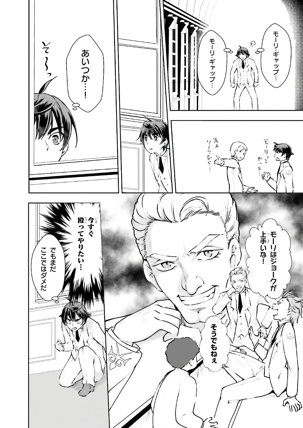 没落予定なので、鍛治職人を目指す 第11話 - 13