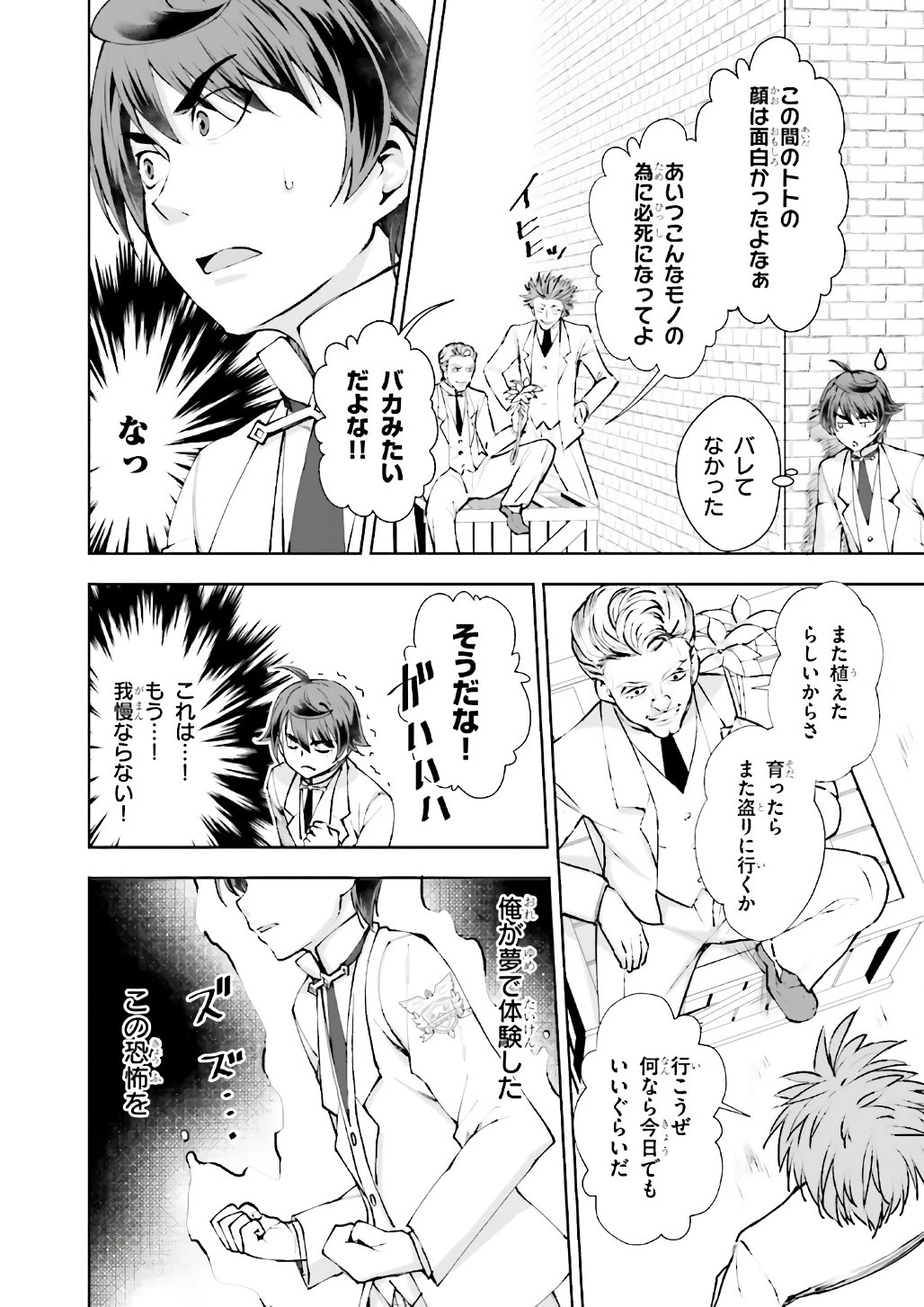 没落予定なので、鍛治職人を目指す 第11話 - 15