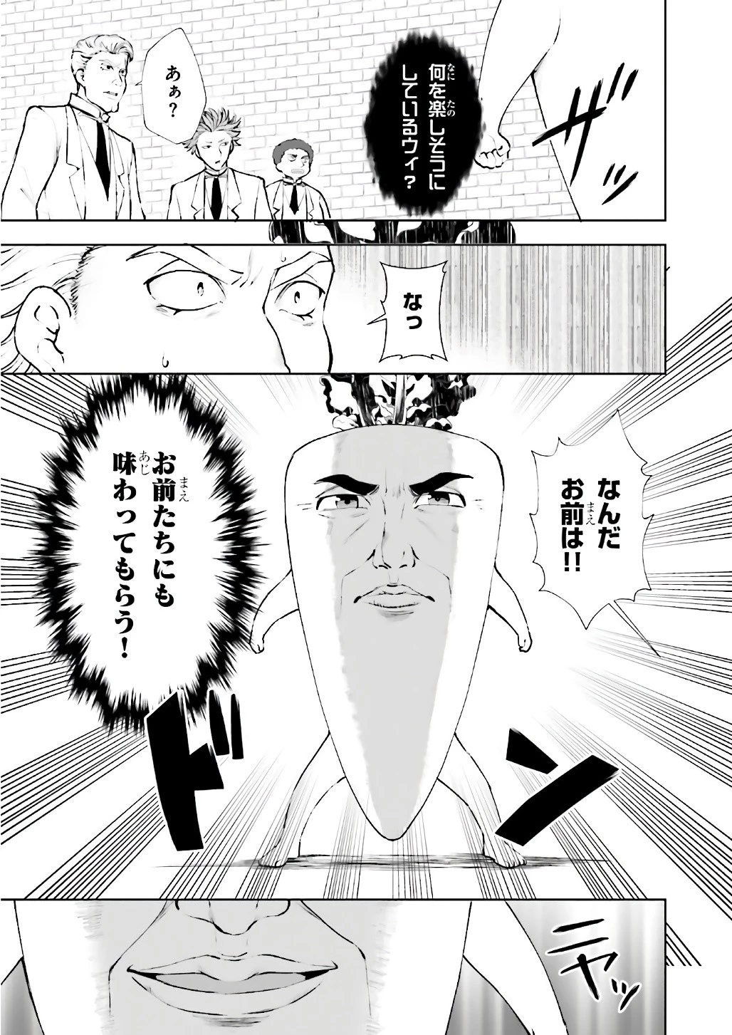 没落予定なので、鍛治職人を目指す 第11話 - 16