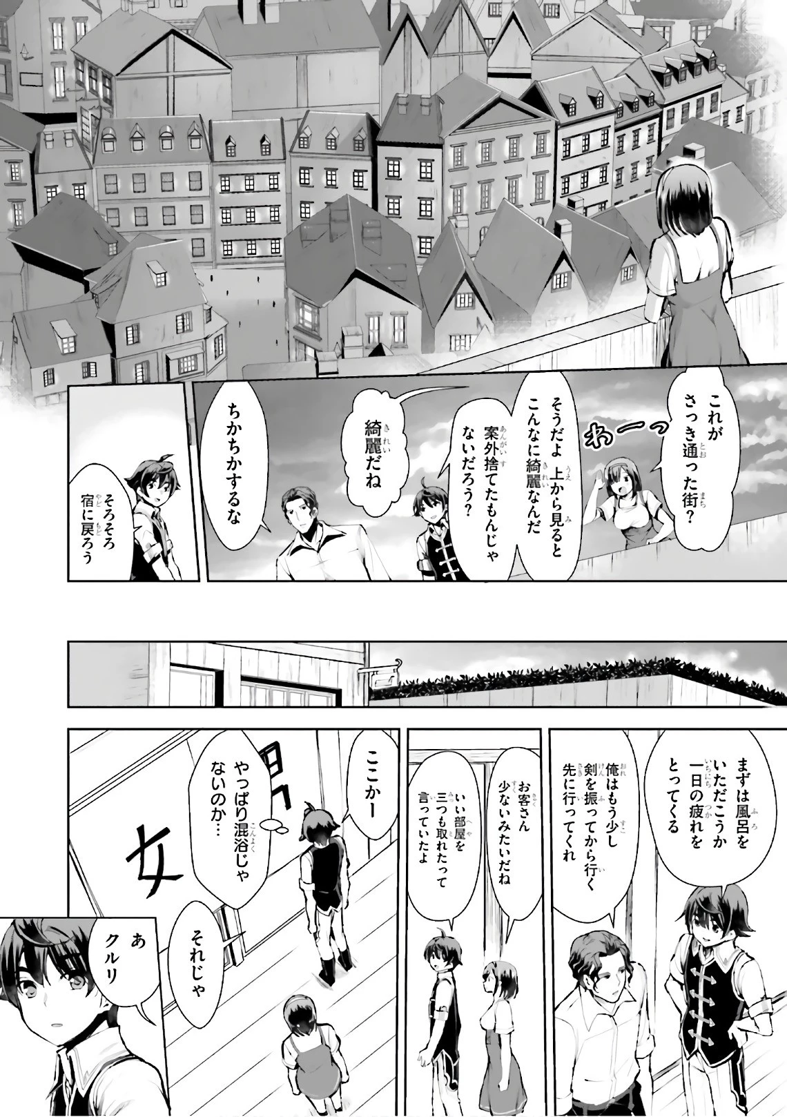 没落予定なので、鍛治職人を目指す 第12話 - 10