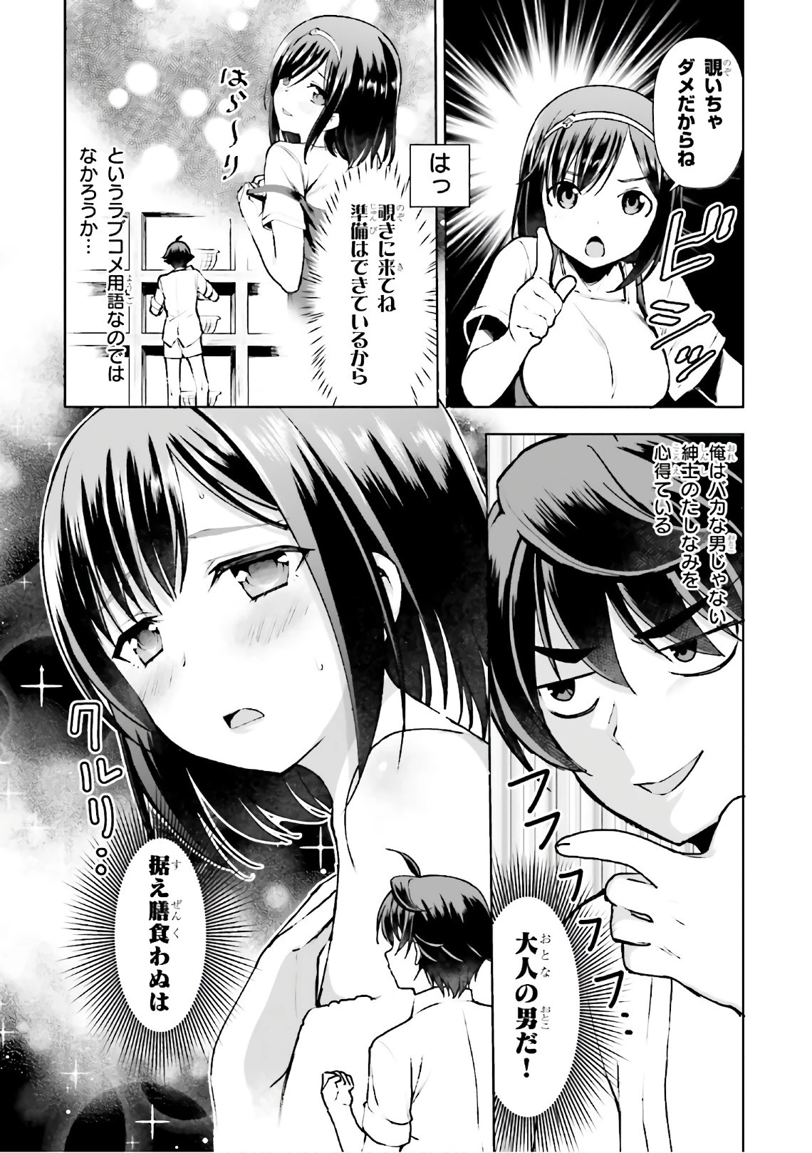 没落予定なので、鍛治職人を目指す 第12話 - 11