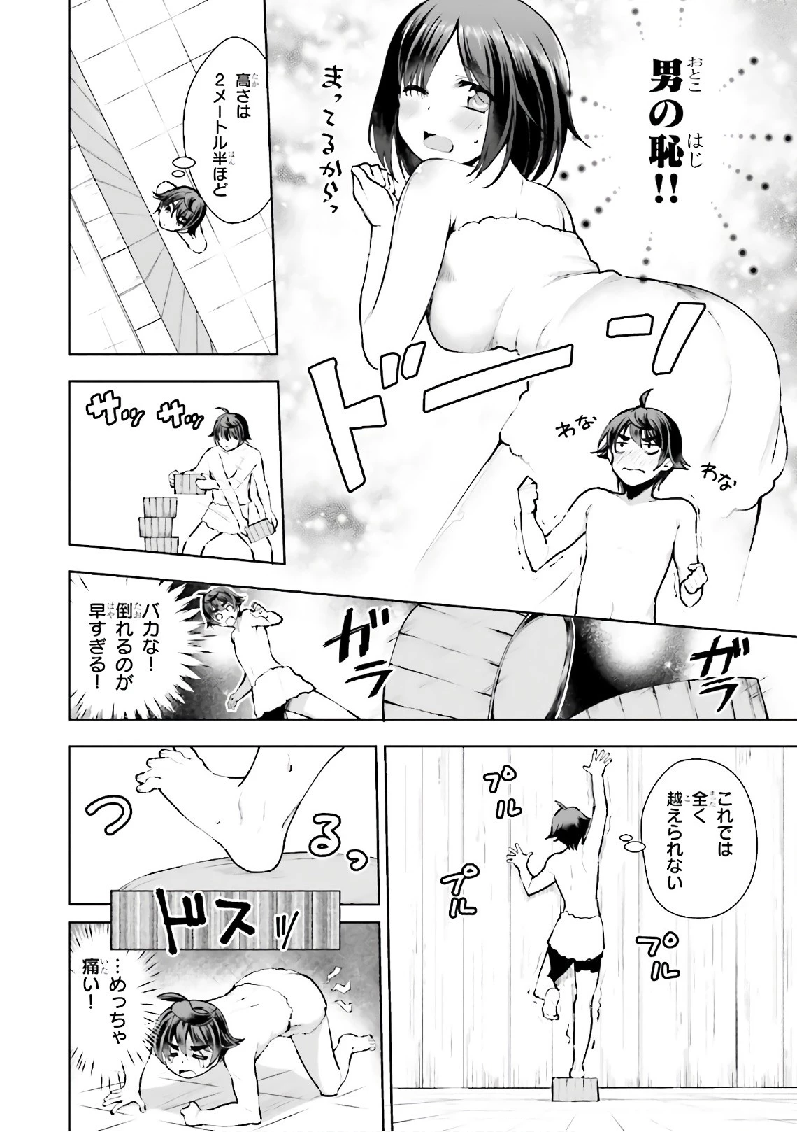 没落予定なので、鍛治職人を目指す 第12話 - 12