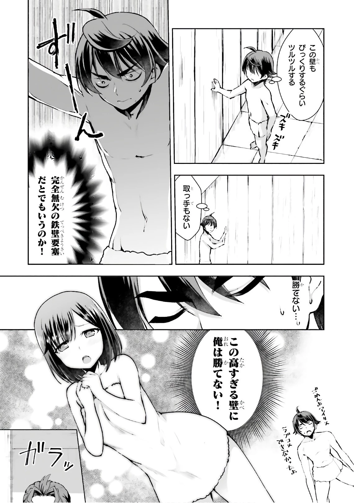 没落予定なので、鍛治職人を目指す 第12話 - 13