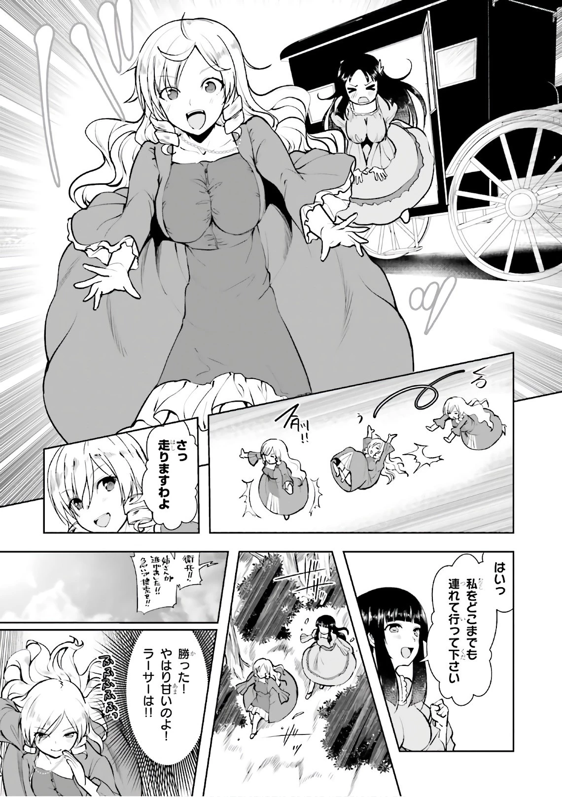 没落予定なので、鍛治職人を目指す 第14話 - 19