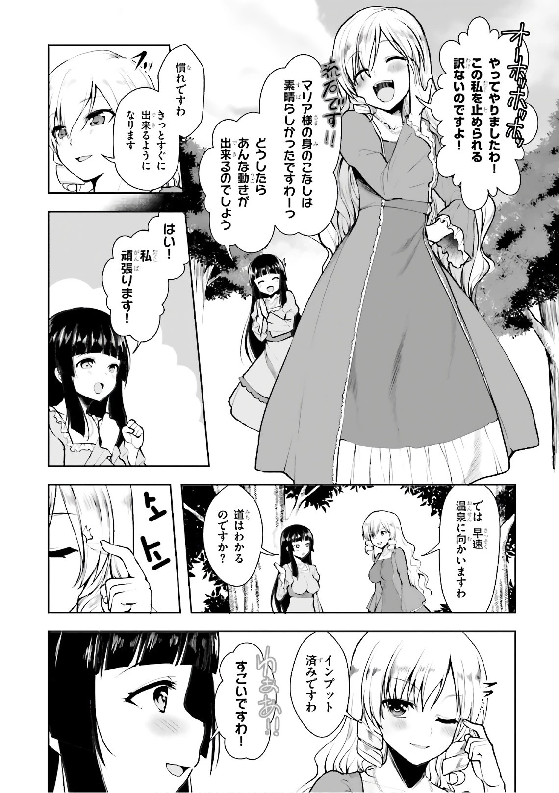 没落予定なので、鍛治職人を目指す 第14話 - 20