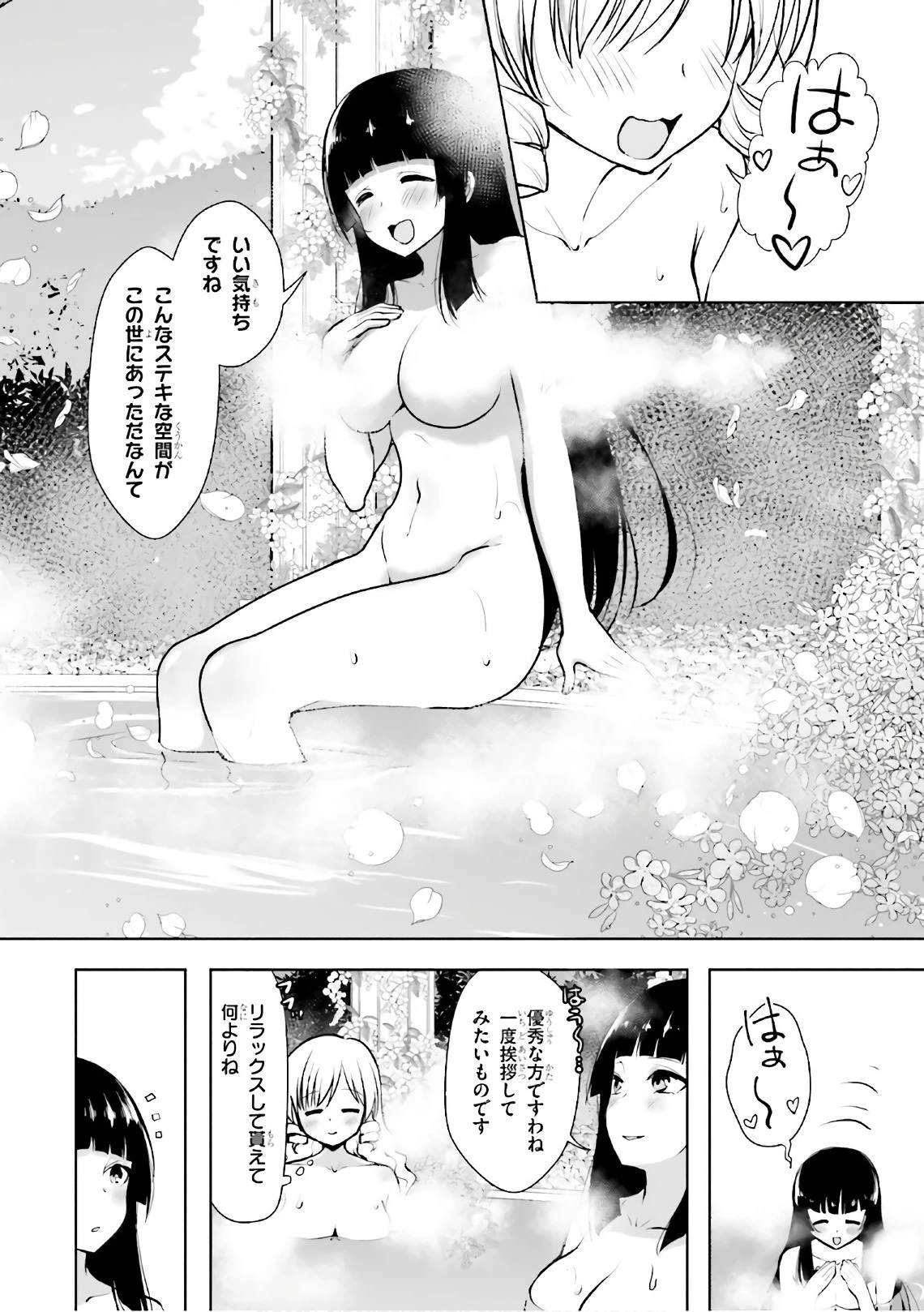 没落予定なので、鍛治職人を目指す 第14話 - 22