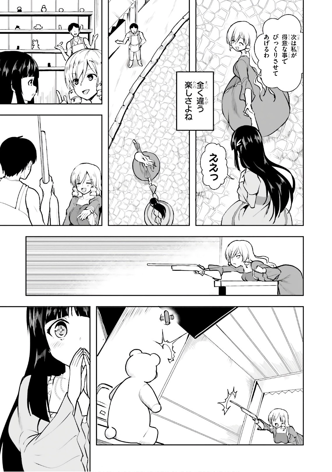 没落予定なので、鍛治職人を目指す 第14話 - 27