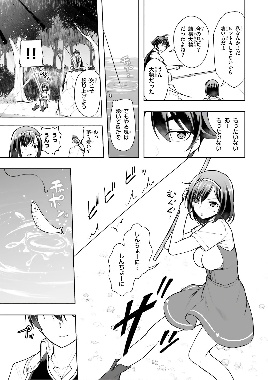 没落予定なので、鍛治職人を目指す 第14話 - 35