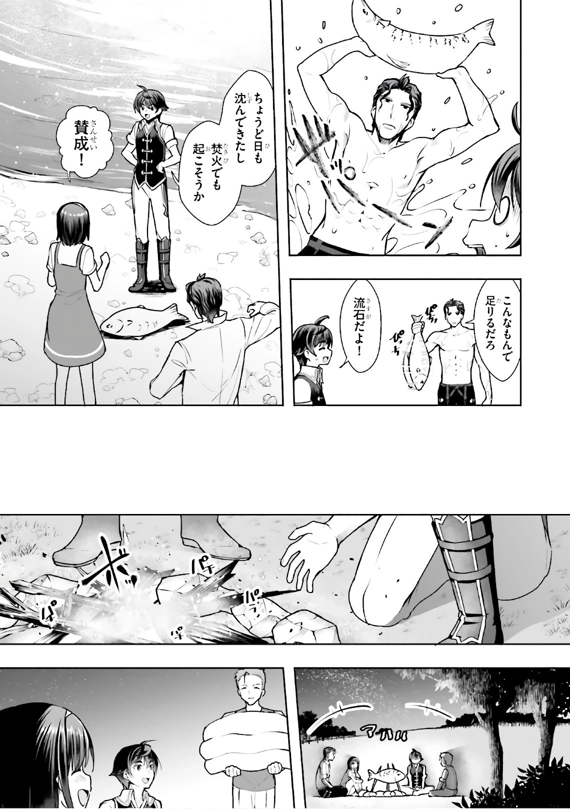 没落予定なので、鍛治職人を目指す 第14話 - 37