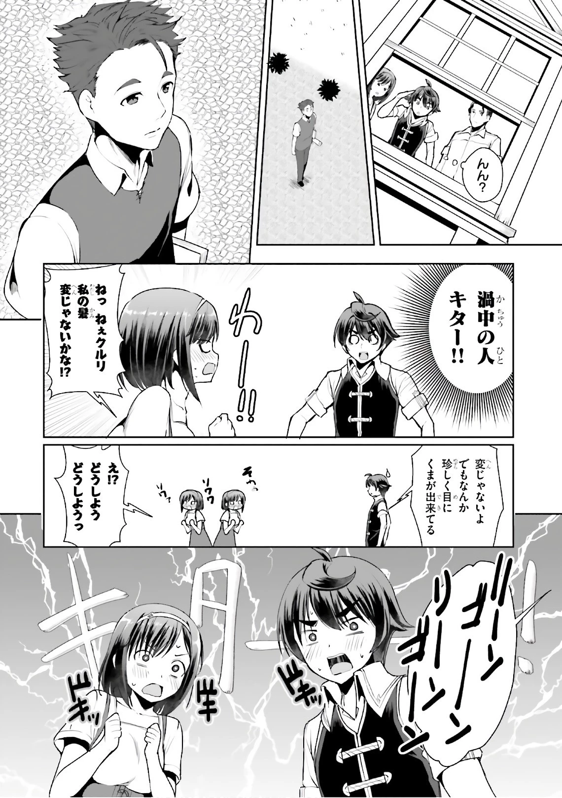 没落予定なので、鍛治職人を目指す 第15話 - 21