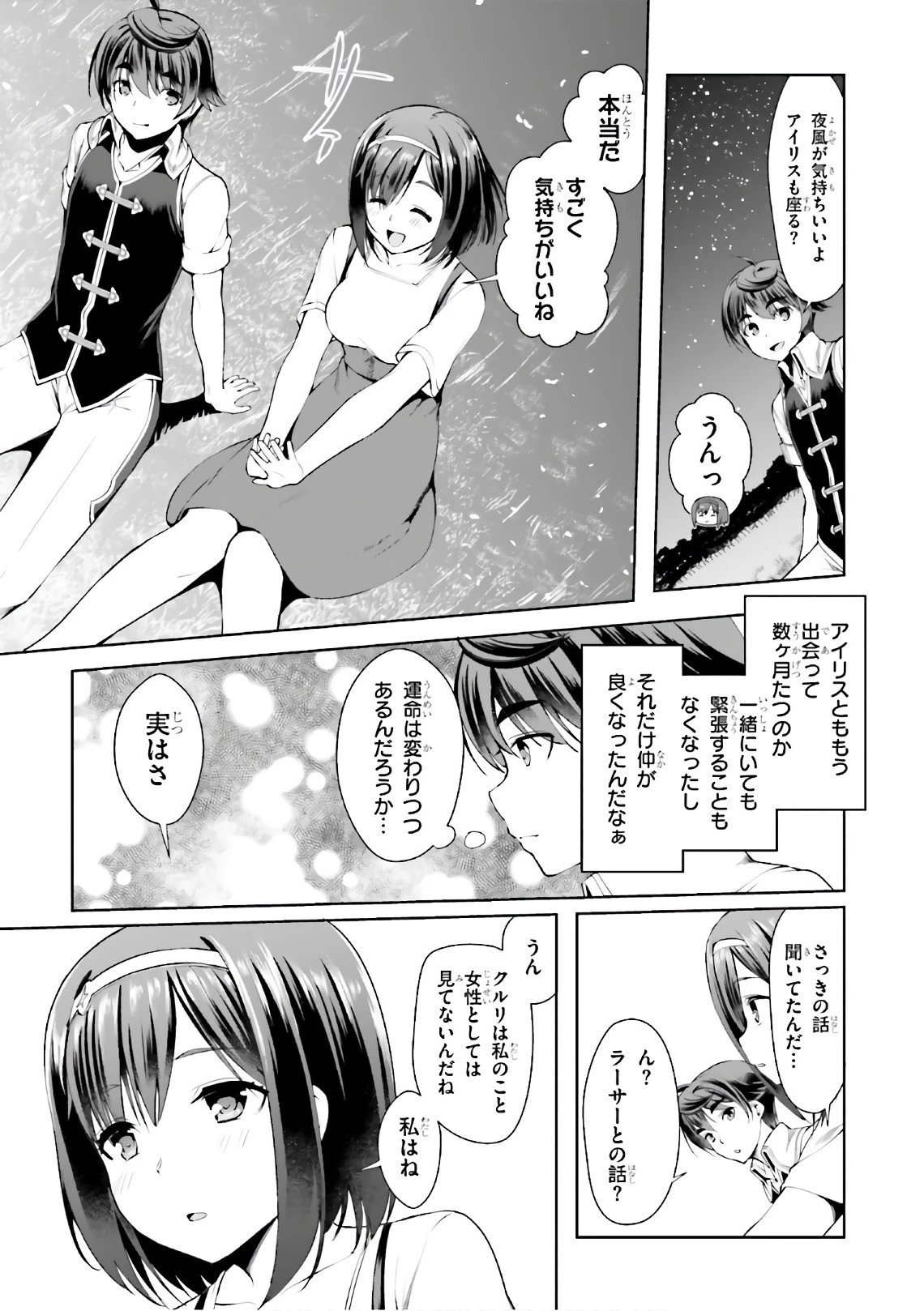 没落予定なので、鍛治職人を目指す 第16話 - 17