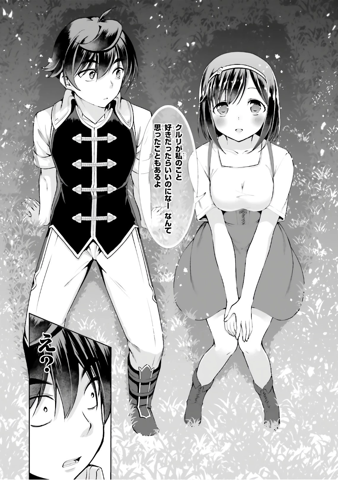 没落予定なので、鍛治職人を目指す 第16話 - 18