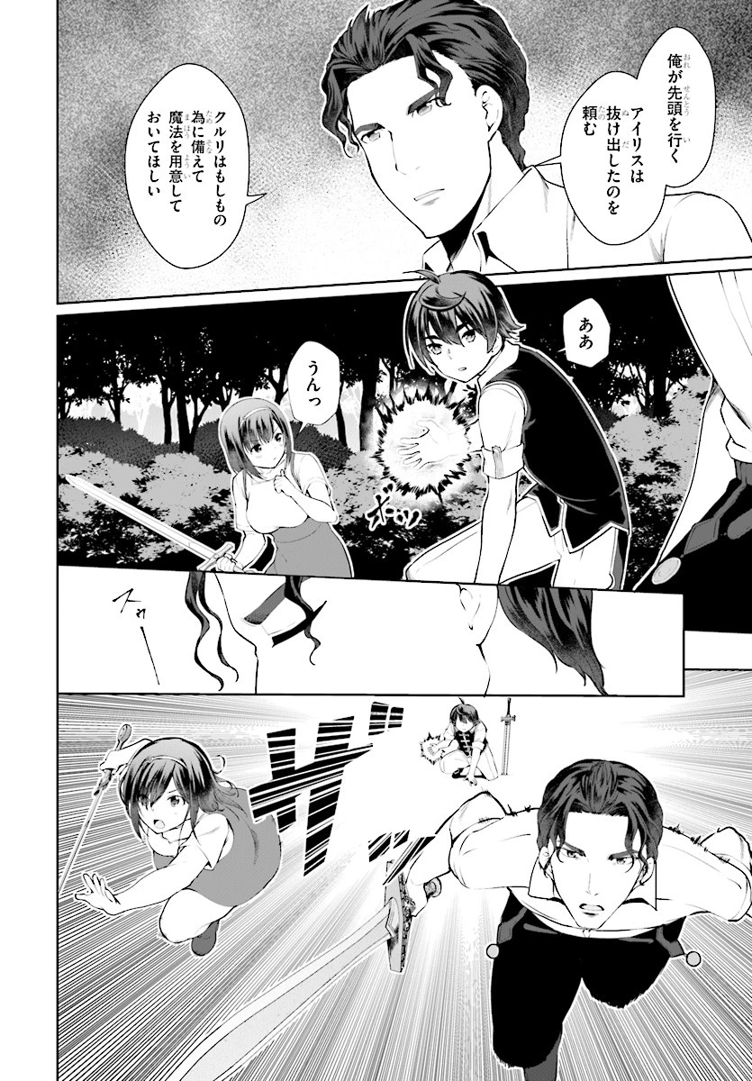 没落予定なので、鍛治職人を目指す 第20話 - 4