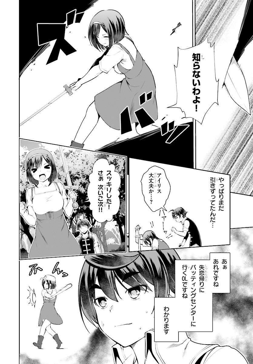 没落予定なので、鍛治職人を目指す 第20話 - 6
