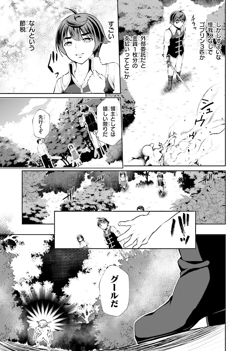 没落予定なので、鍛治職人を目指す 第20話 - 7