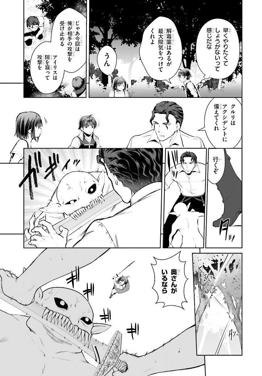 没落予定なので、鍛治職人を目指す 第20話 - 9
