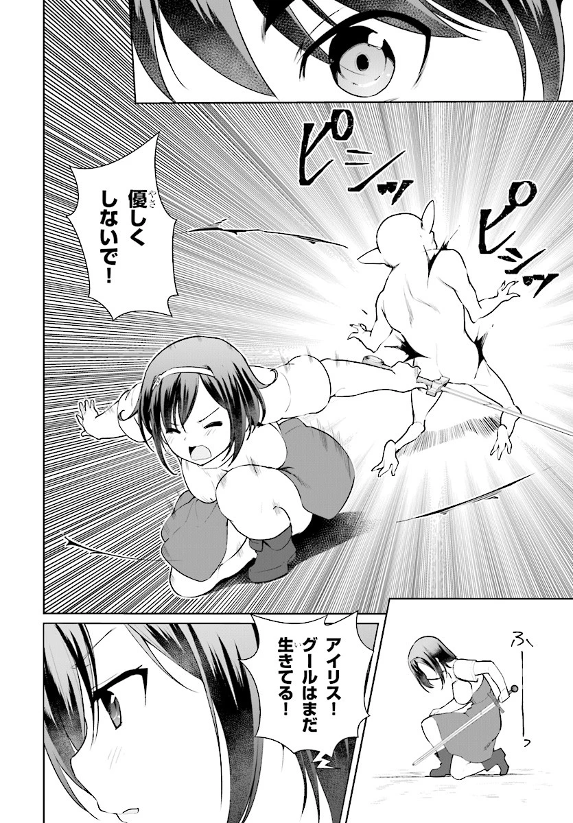 没落予定なので、鍛治職人を目指す 第20話 - 10