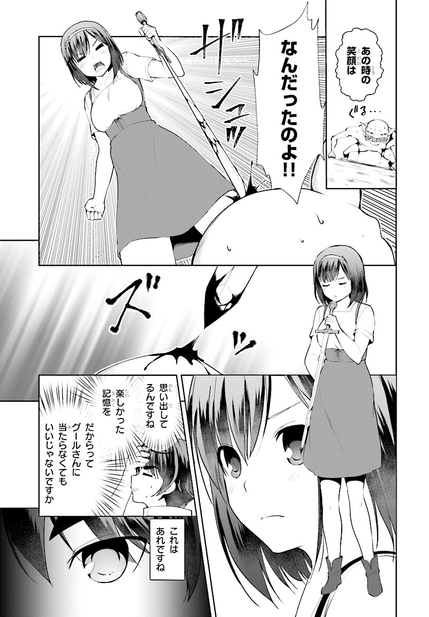 没落予定なので、鍛治職人を目指す 第20話 - 11