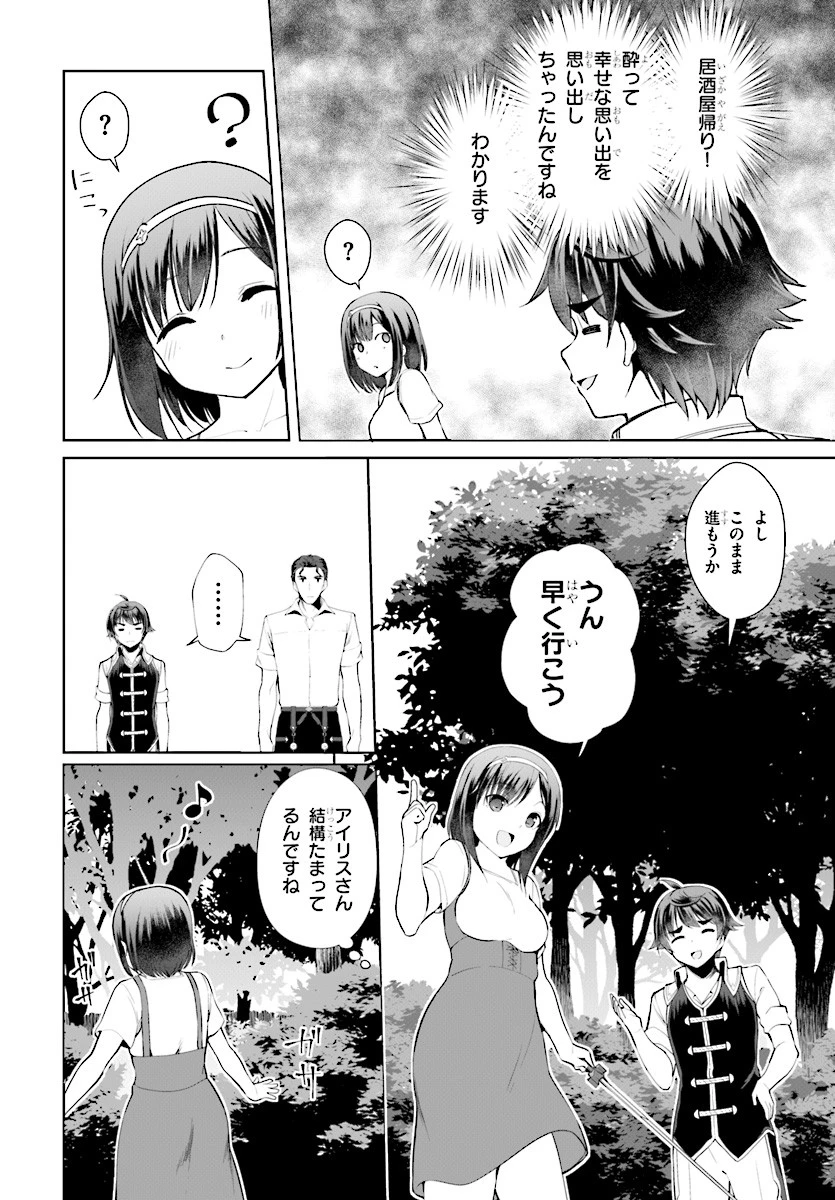 没落予定なので、鍛治職人を目指す 第20話 - 12