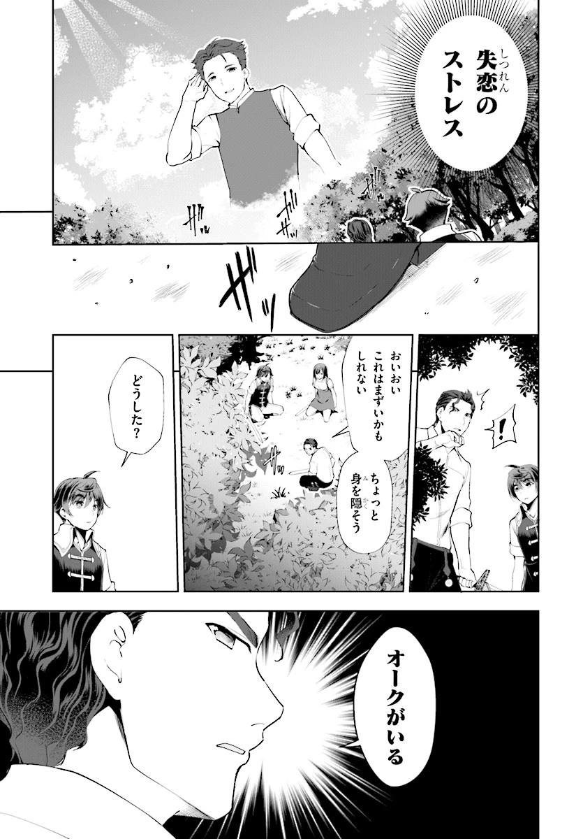 没落予定なので、鍛治職人を目指す 第20話 - 13