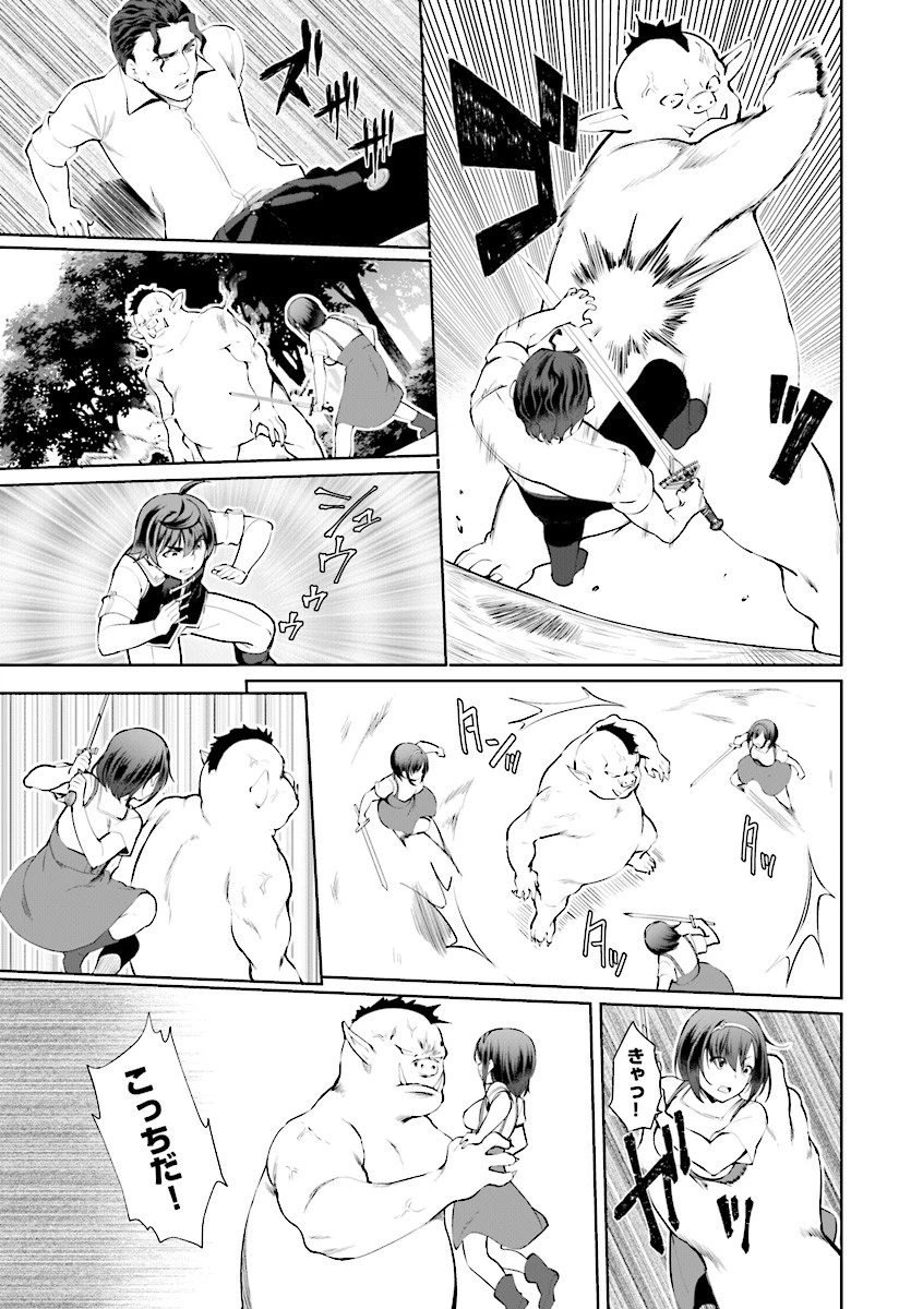 没落予定なので、鍛治職人を目指す 第20話 - 17