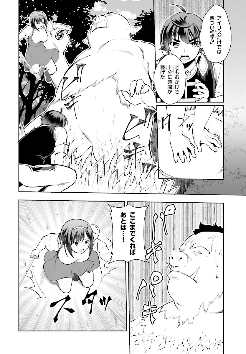 没落予定なので、鍛治職人を目指す 第20話 - 18
