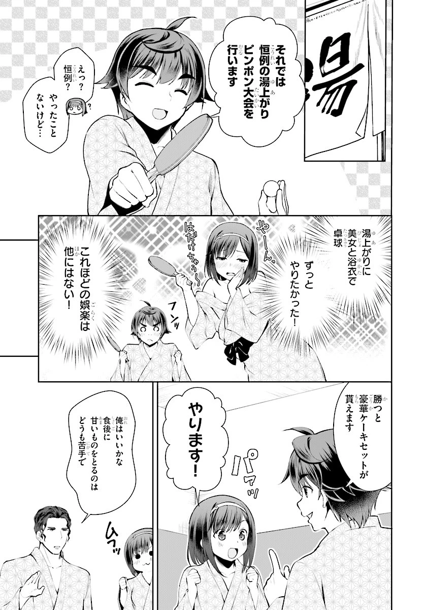 没落予定なので、鍛治職人を目指す 第20話 - 21