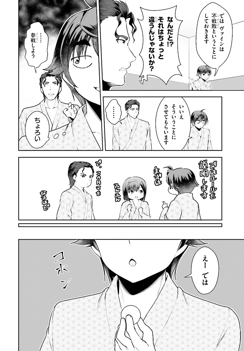 没落予定なので、鍛治職人を目指す 第20話 - 22