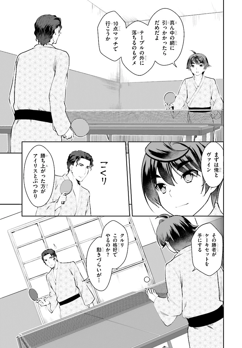 没落予定なので、鍛治職人を目指す 第20話 - 23