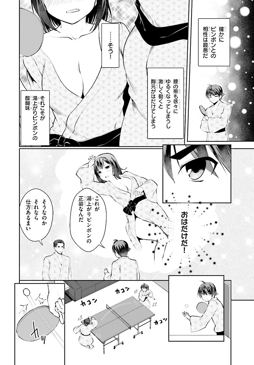没落予定なので、鍛治職人を目指す 第20話 - 24
