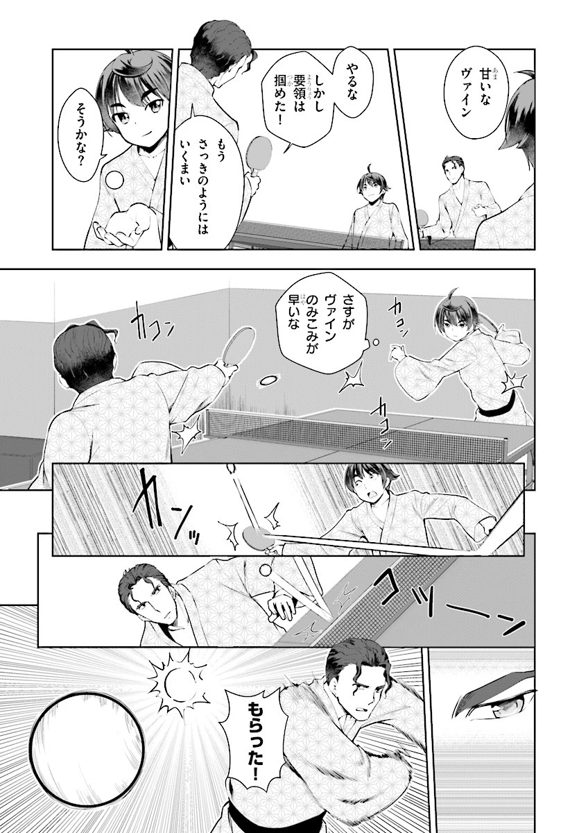 没落予定なので、鍛治職人を目指す 第20話 - 25