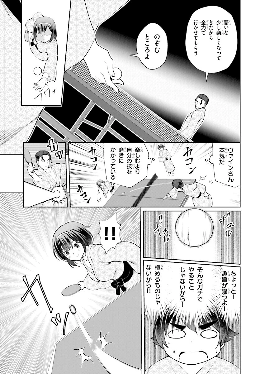 没落予定なので、鍛治職人を目指す 第20話 - 27