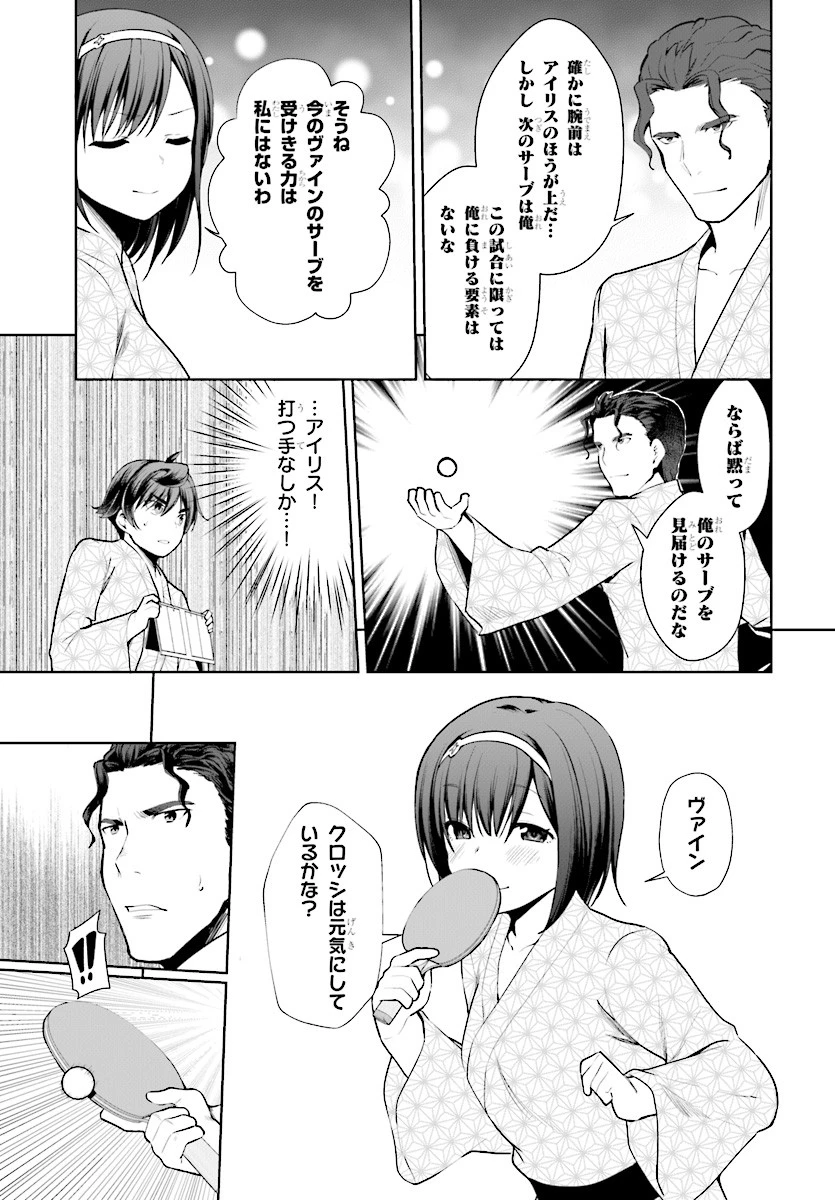 没落予定なので、鍛治職人を目指す 第20話 - 29