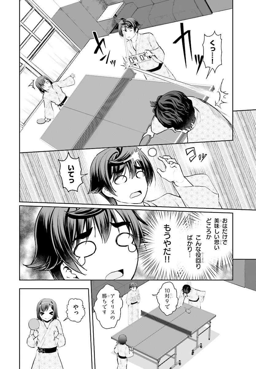 没落予定なので、鍛治職人を目指す 第20話 - 30