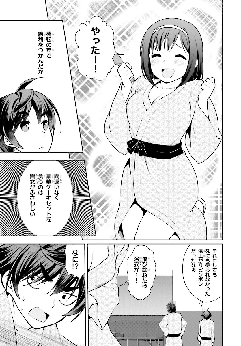 没落予定なので、鍛治職人を目指す 第20話 - 31