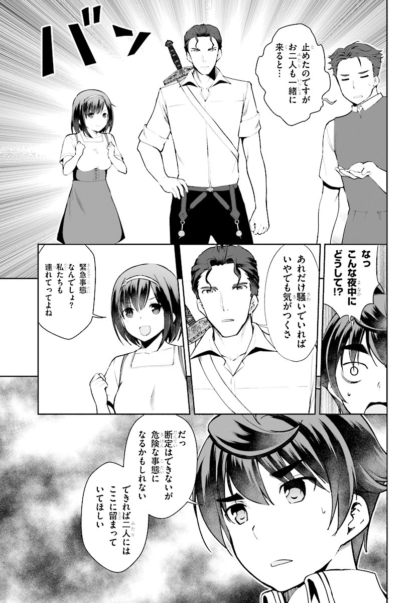 没落予定なので、鍛治職人を目指す 第21話 - 7