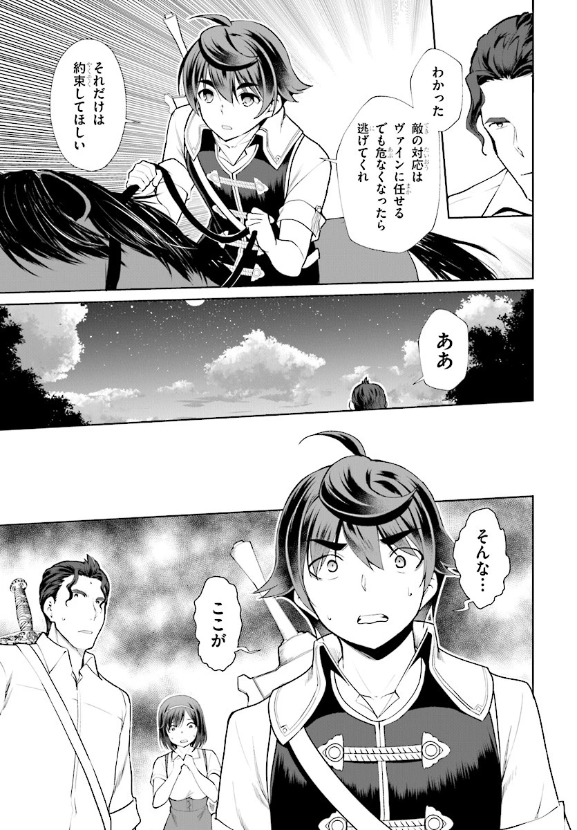 没落予定なので、鍛治職人を目指す 第21話 - 15