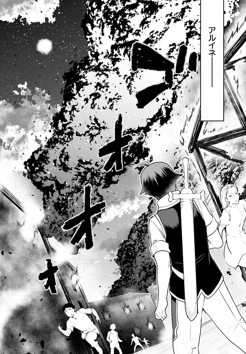 没落予定なので、鍛治職人を目指す 第21話 - 16