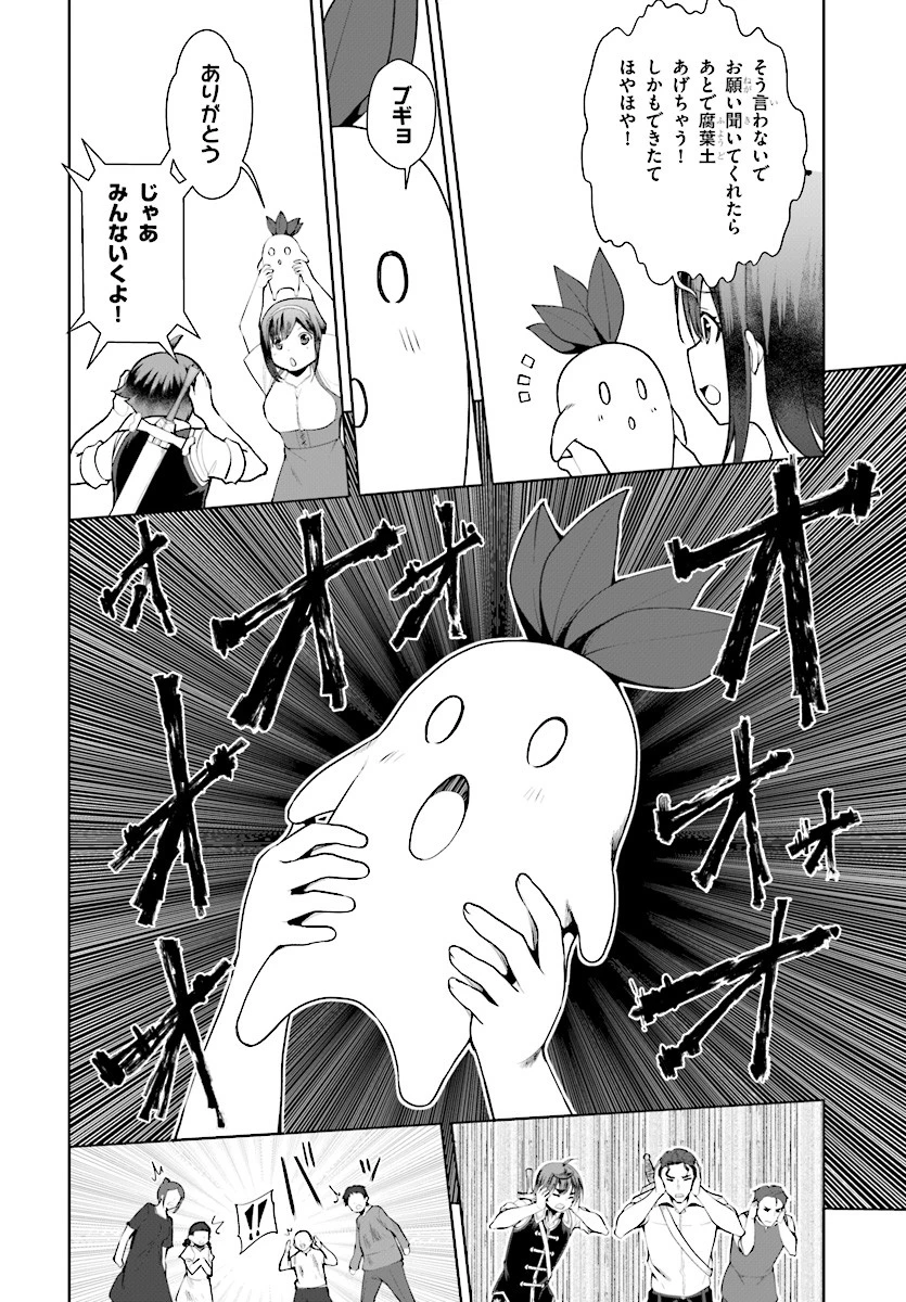 没落予定なので、鍛治職人を目指す 第21話 - 22