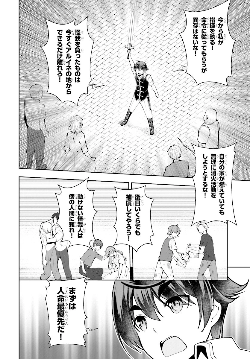 没落予定なので、鍛治職人を目指す 第21話 - 24