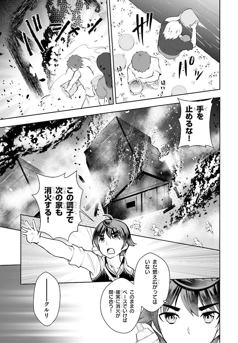 没落予定なので、鍛治職人を目指す 第21話 - 27
