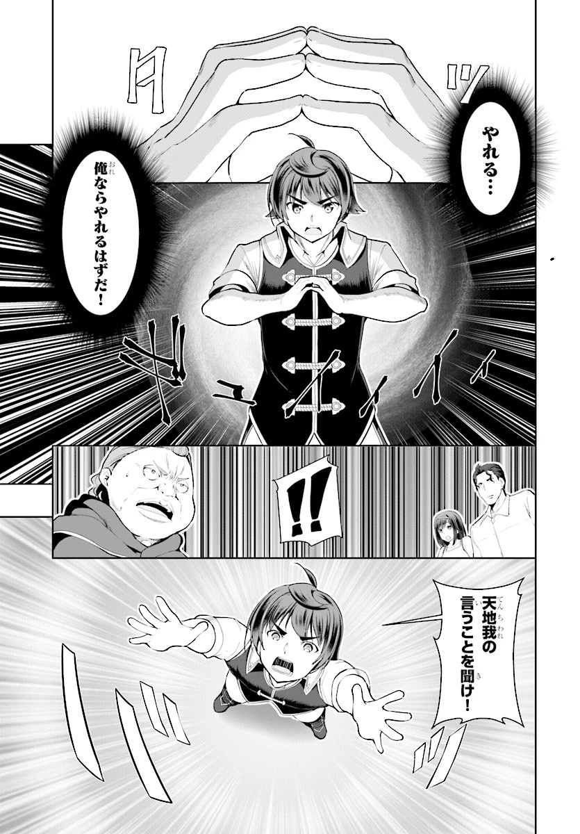 没落予定なので、鍛治職人を目指す 第23話 - 25
