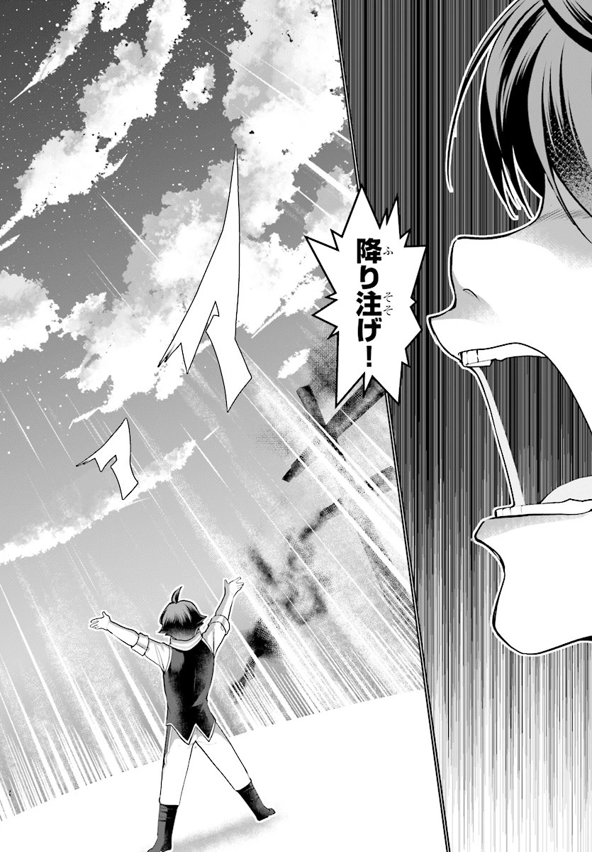 没落予定なので、鍛治職人を目指す 第23話 - 26