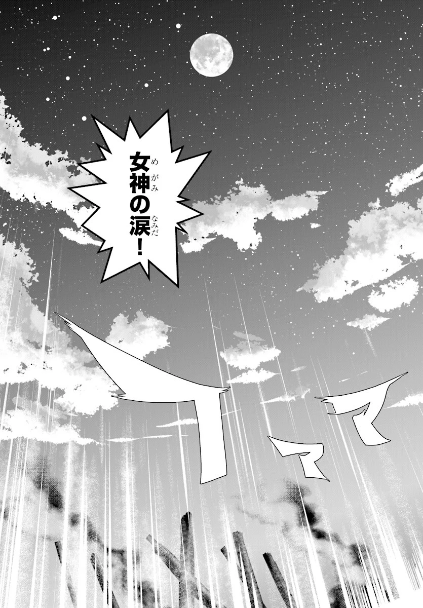 没落予定なので、鍛治職人を目指す 第23話 - 27
