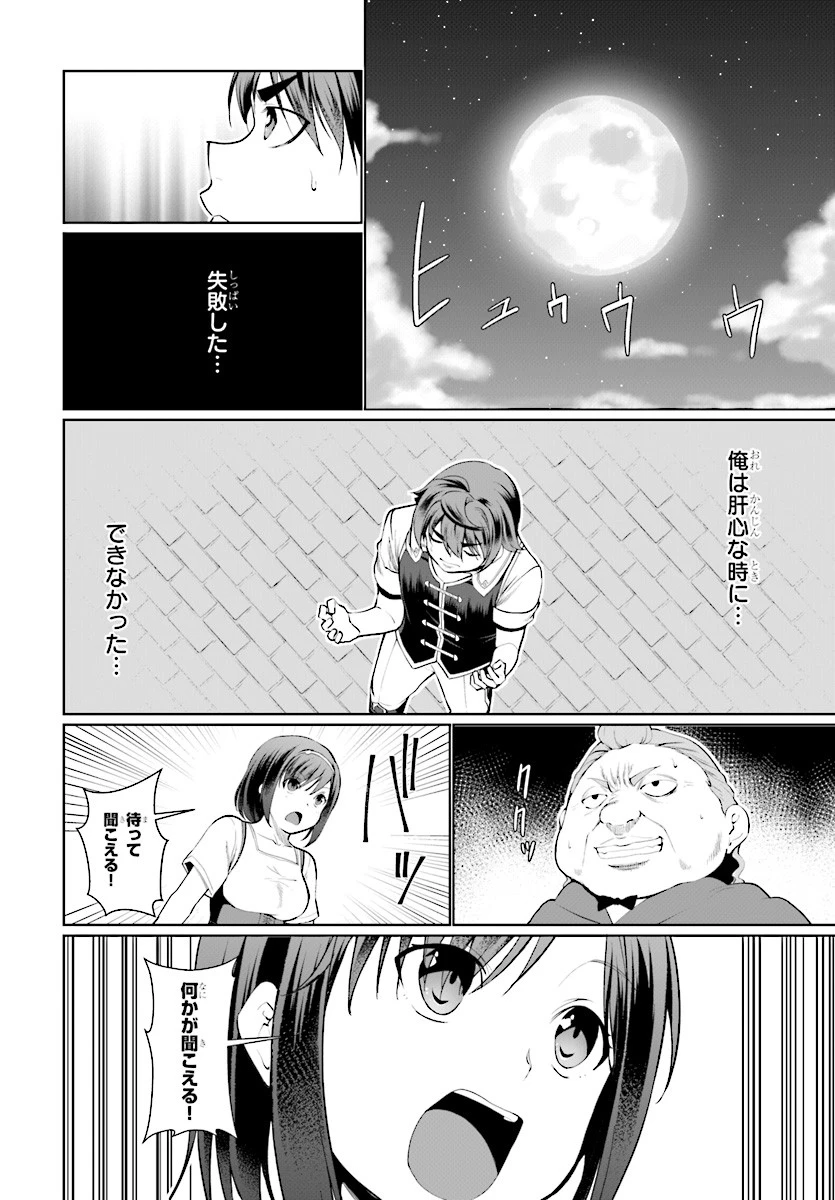 没落予定なので、鍛治職人を目指す 第23話 - 28