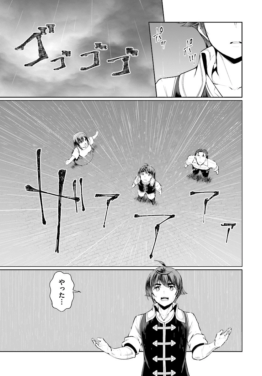 没落予定なので、鍛治職人を目指す 第23話 - 29
