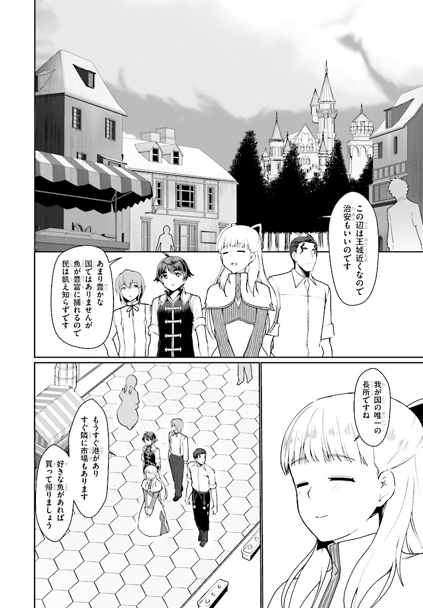 没落予定なので、鍛治職人を目指す 第25話 - 12