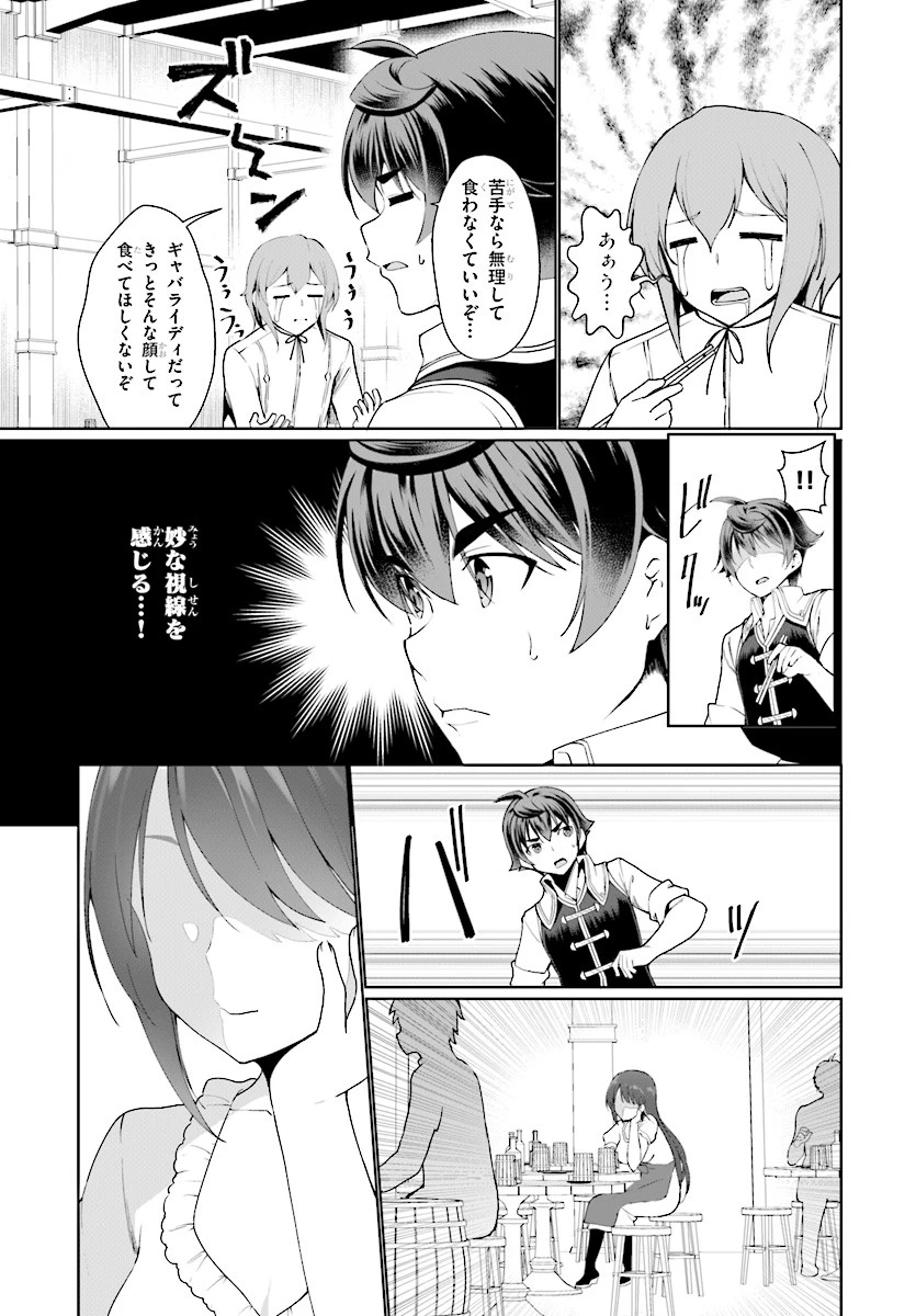 没落予定なので、鍛治職人を目指す 第25話 - 15