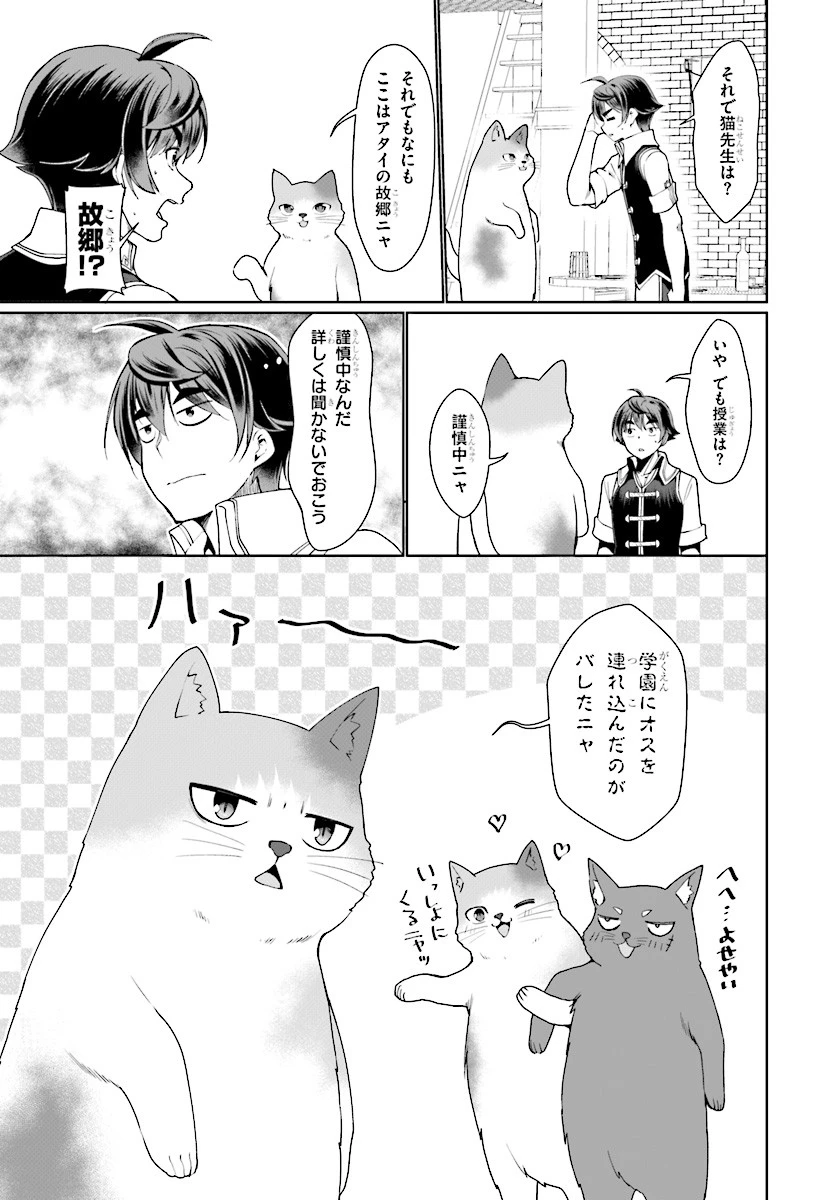 没落予定なので、鍛治職人を目指す 第25話 - 19
