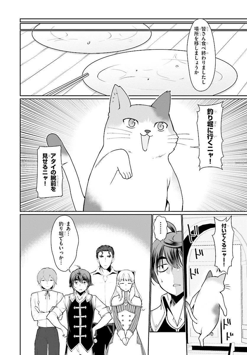 没落予定なので、鍛治職人を目指す 第25話 - 22